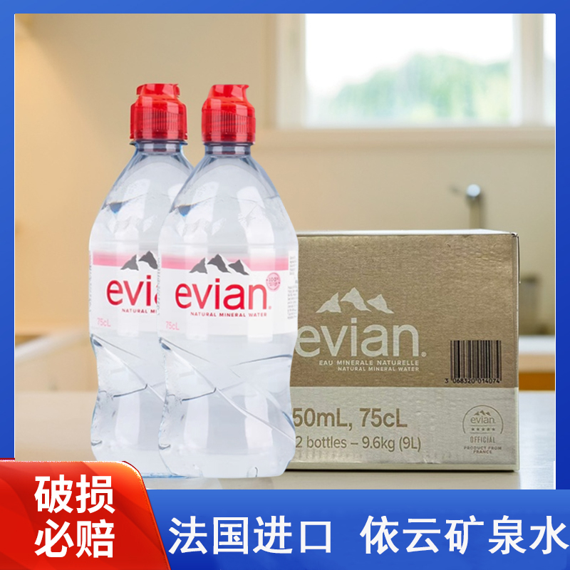 evian依云天然矿泉水750ml*12