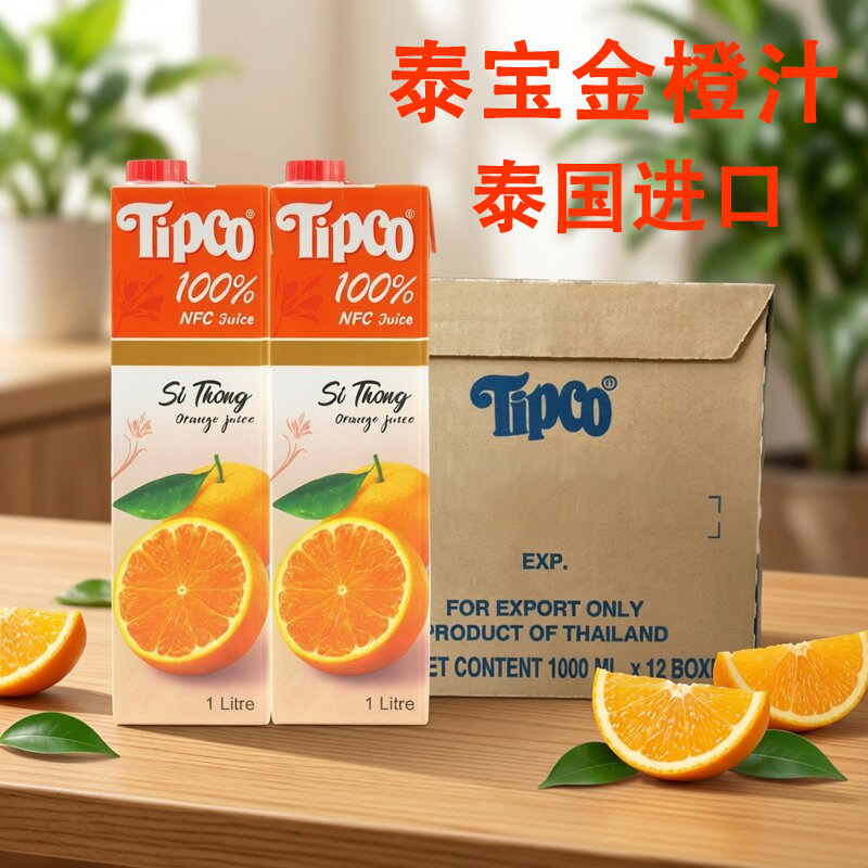 Tipco泰宝NFC橙汁果汁1L大瓶图片