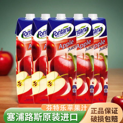 芬特乐苹果汁塞浦路斯进口果汁1L大瓶Fontana芳塔娜果味饮料