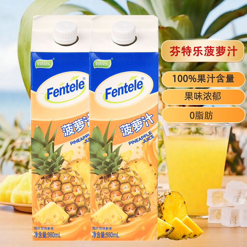 国产芬特乐菠萝汁大瓶果汁980ml盒装三柚复合果汁果味凤梨汁饮品