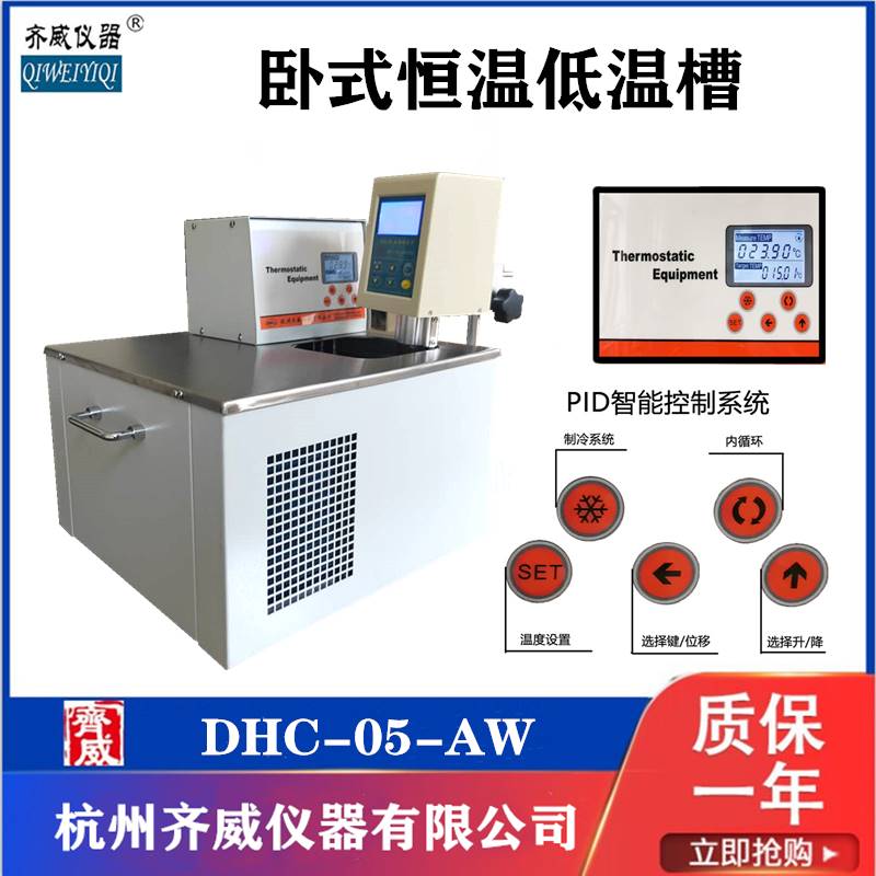 低温槽恒温水箱水槽校准加热制冷内外循环水浴槽水箱反应浴水浴锅