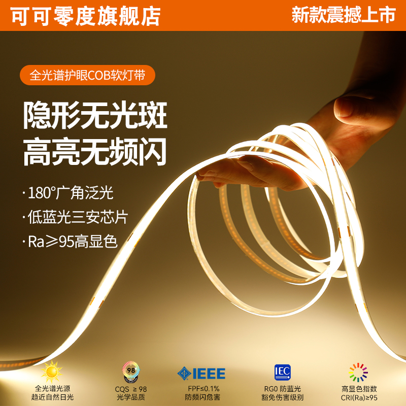 cob线形灯客厅吊顶无主灯线条