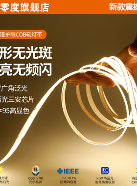 COB灯带led线形灯嵌入式自粘感应无线超亮客厅吊顶线条灯低压氛围