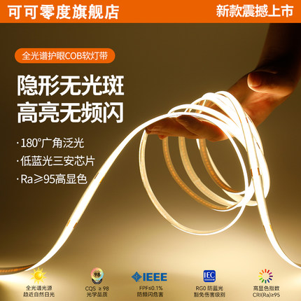 COB灯带led线形灯嵌入式自粘感应无线超亮客厅吊顶线条灯低压氛围