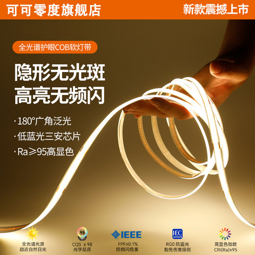 cob线形灯客厅吊顶无主灯线条