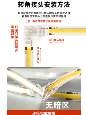 cob灯带免焊接头三色水晶快速接头L型对接头无暗区5mm/8mm/10mm