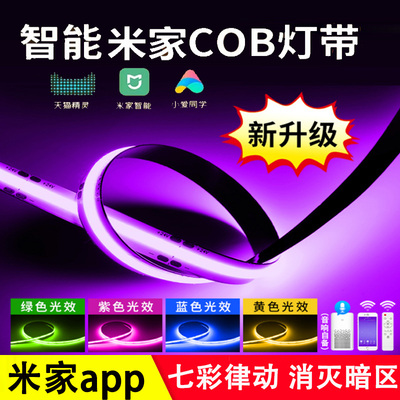 cobrgb米家智能RGB电竞房氛围灯