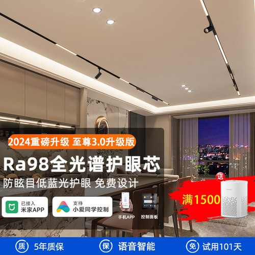 适用小爱同学APP语音无极调光