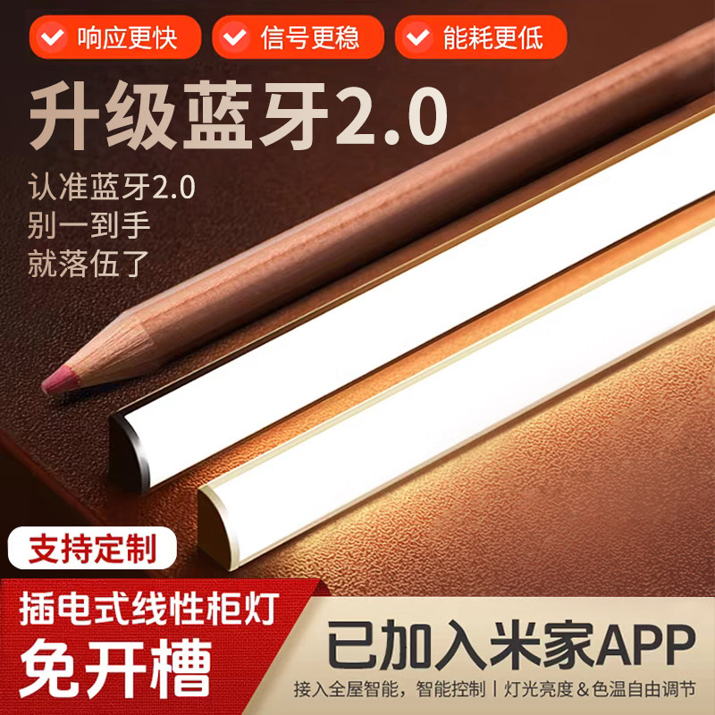 已接入米家智能免开槽酒柜灯带衣柜橱柜灯明装柜体灯层板感应开关,家装灯饰光源,线性灯,淘宝优惠券,粉丝福利购,淘宝优惠卷