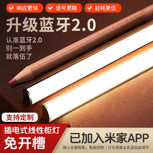 已接入米家智能免开槽酒柜灯带衣柜橱柜灯明装柜体灯层板感应开关