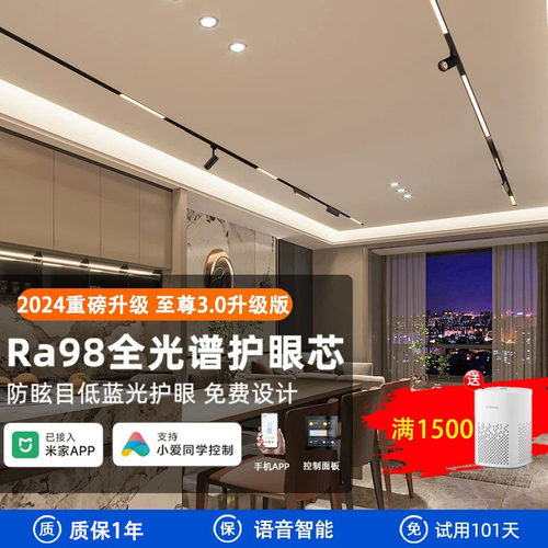 适用小爱同学APP语音无极调光