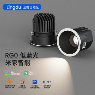 蓝牙mesh2.0版本射灯防眩嵌入式全光谱深杯筒灯已接入米家App