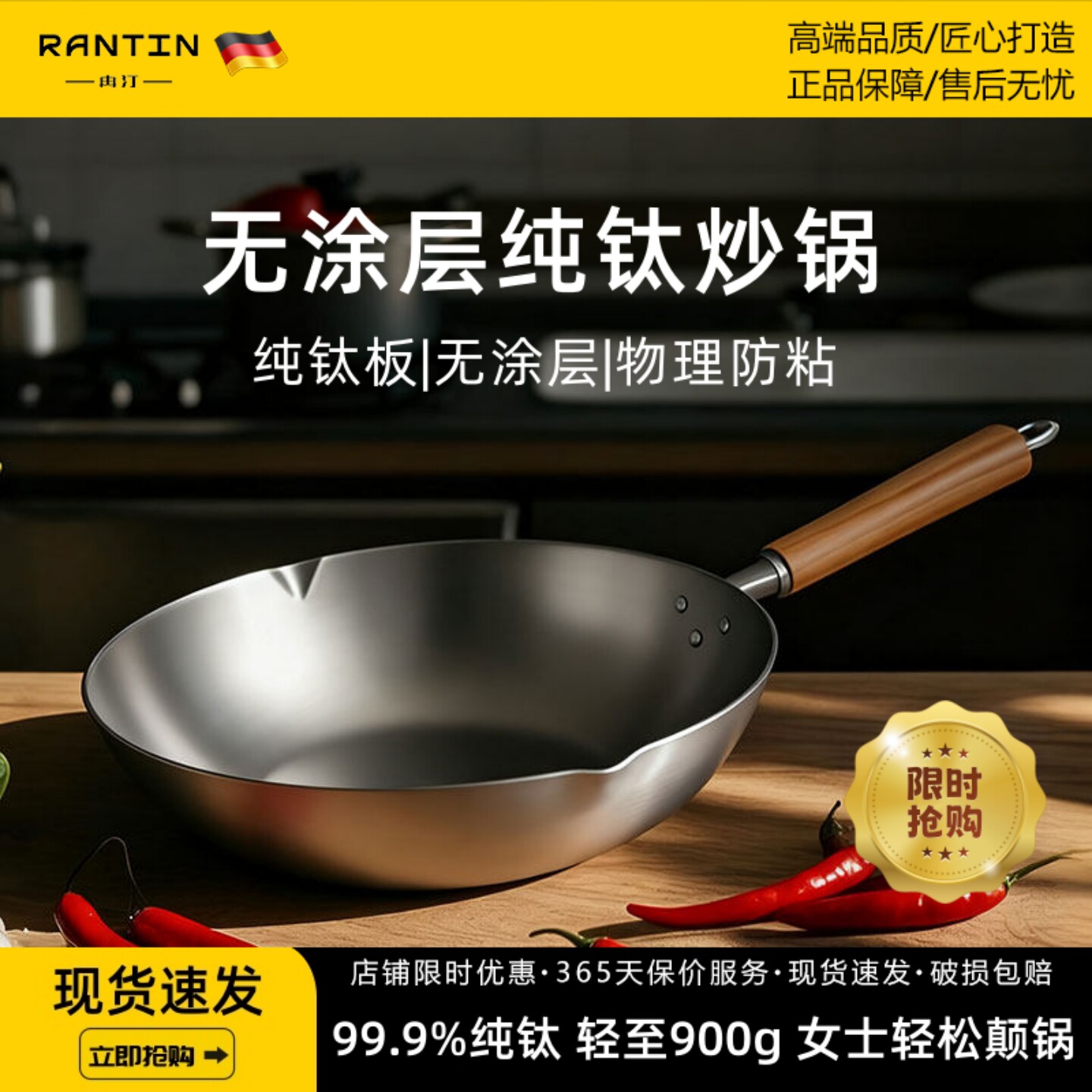 出口日韩纯钛炒锅超轻全钛锅无涂层不粘锅家用炒菜锅燃气灶适用锅