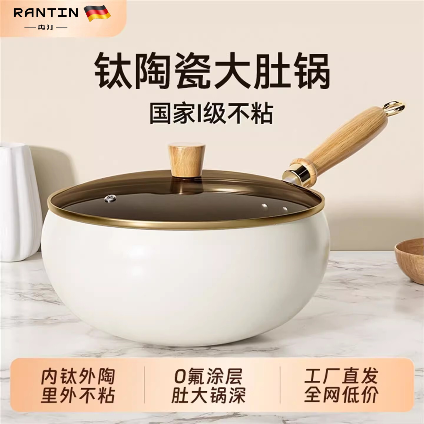 钛陶瓷大肚锅家用炒菜锅铁锅无涂层平底不粘锅燃气电磁炉通用炒锅