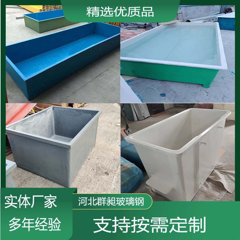 厂家供应玻璃钢制品污水池鱼缸储运箱养鱼池来图来样制作