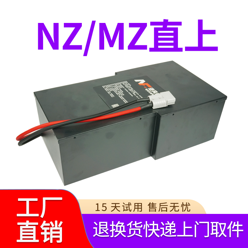 逆风者适用于九号电动车72V锂电池MZmix/Nzmix/Fzmix/Fmix/F30C