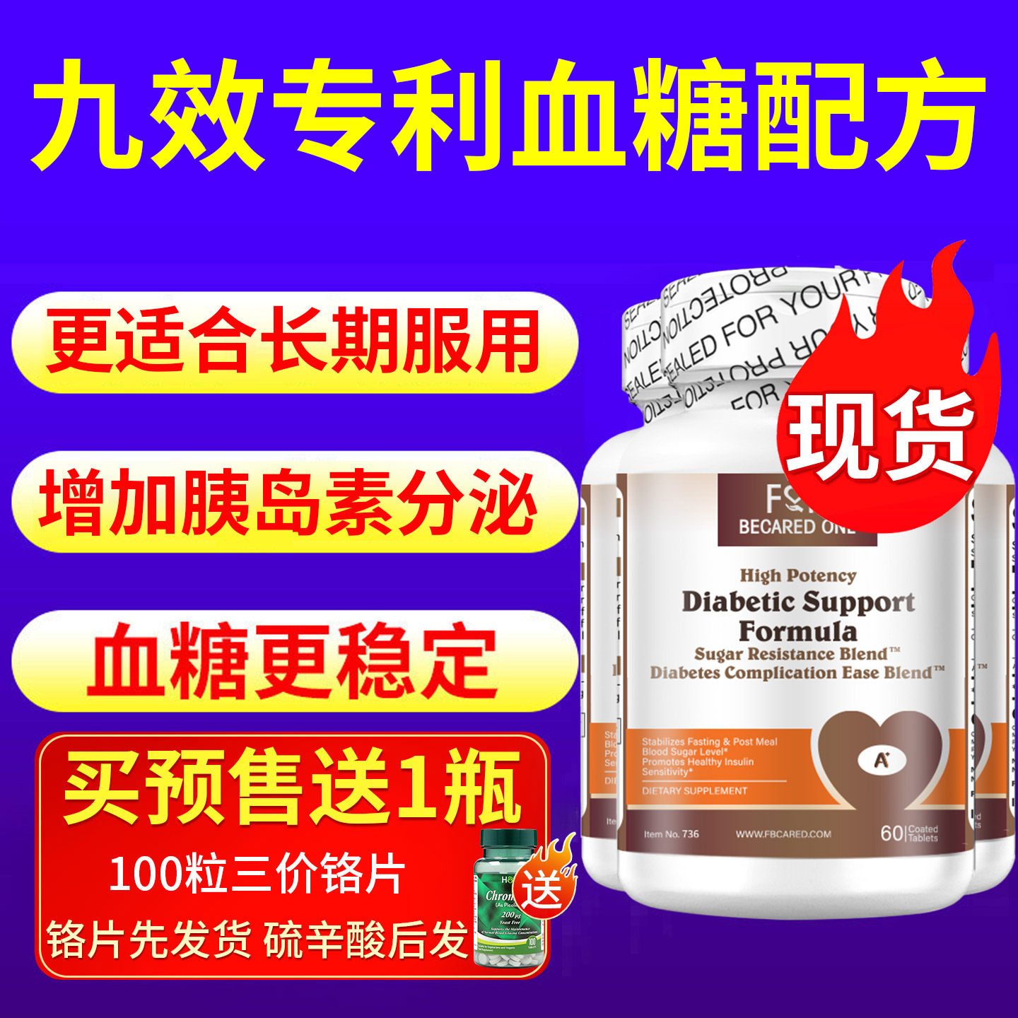 阿尔法硫辛酸片美国进口原装官方旗舰店α抗糖丸肌肤健康营养神经,保健食品/膳食营养补充食品,血糖调理食品,淘宝优惠券,粉丝福利购,淘宝优惠卷