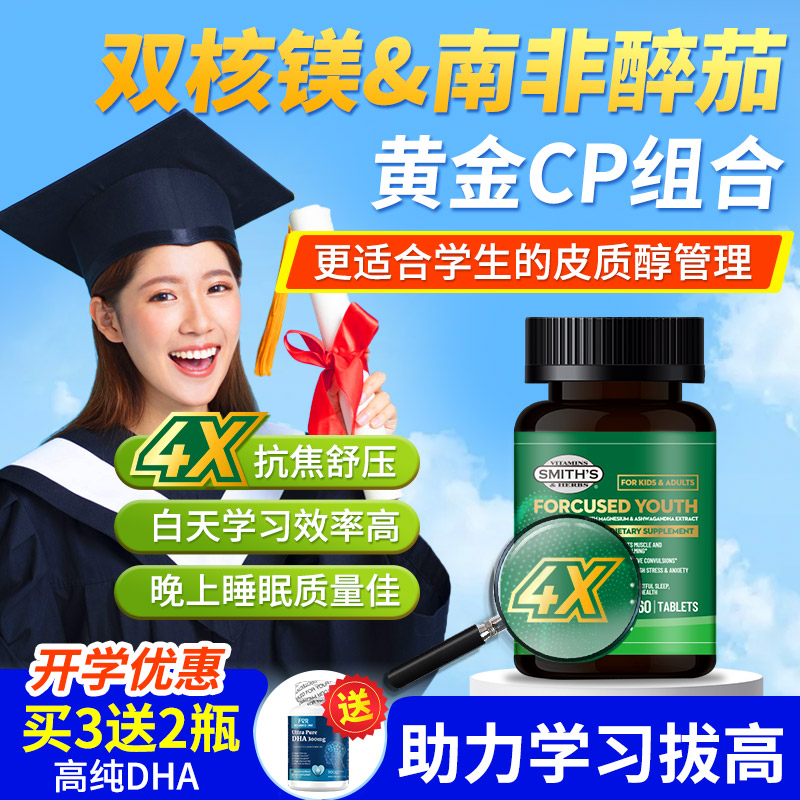 无忧配方多巴胺焦虑圣约翰草