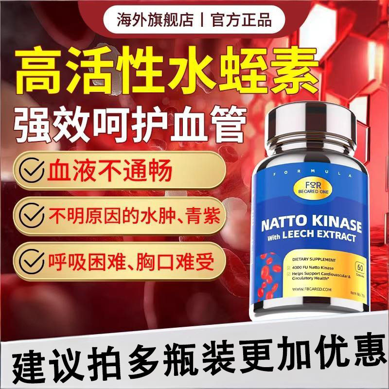 美国进口纳豆激酶胶囊高活性纳豆提取物卵磷脂中老年心脑血管正品,保健食品/膳食营养补充食品,纳豆提取物,淘宝优惠券,粉丝福利购,淘宝优惠卷