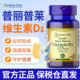 普丽普莱维生素d3活性维生素d5000iu100粒成人青少年学生维他命V