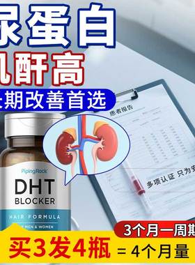 进口肌酐高尿蛋白iga降护肾脏肾小球调理泡沫肾功能胶囊吃什么药