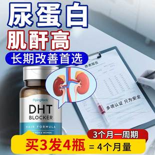 进口肌酐高尿蛋白iga降护肾脏肾小球调理泡沫肾功能胶囊吃什么药