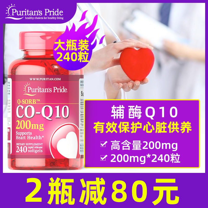 辅酶q 一 10 软胶囊coq10辅酶素q10辅酶q10天猫 美国原装进口备孕