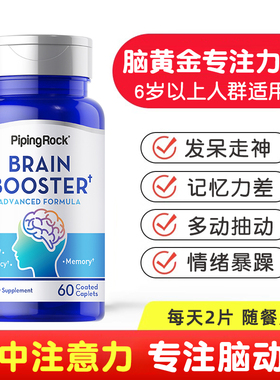 镁补充剂儿童PS磷脂酰丝氨酸dha专注力抽动症b族维生素含镁补充剂