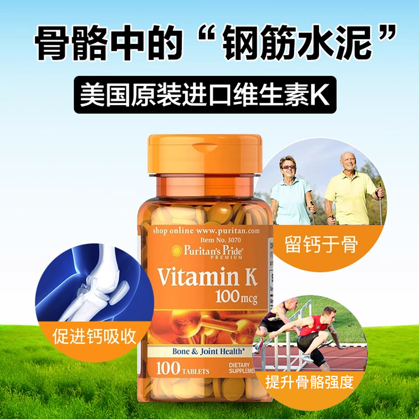 软胶囊维生素k2正品官方旗舰