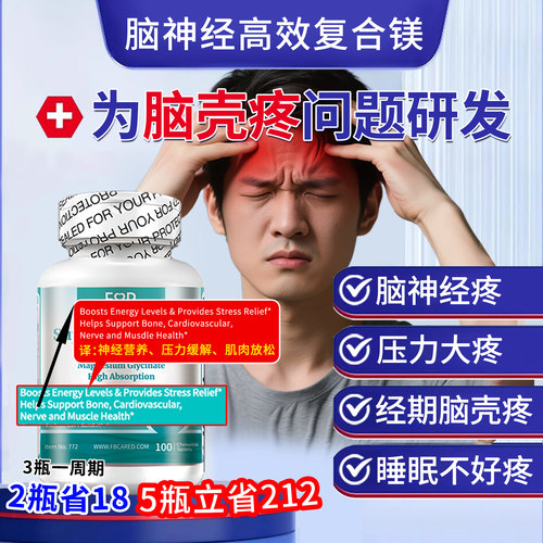 【温和】脑壳疼&睡眠√灼烧感
