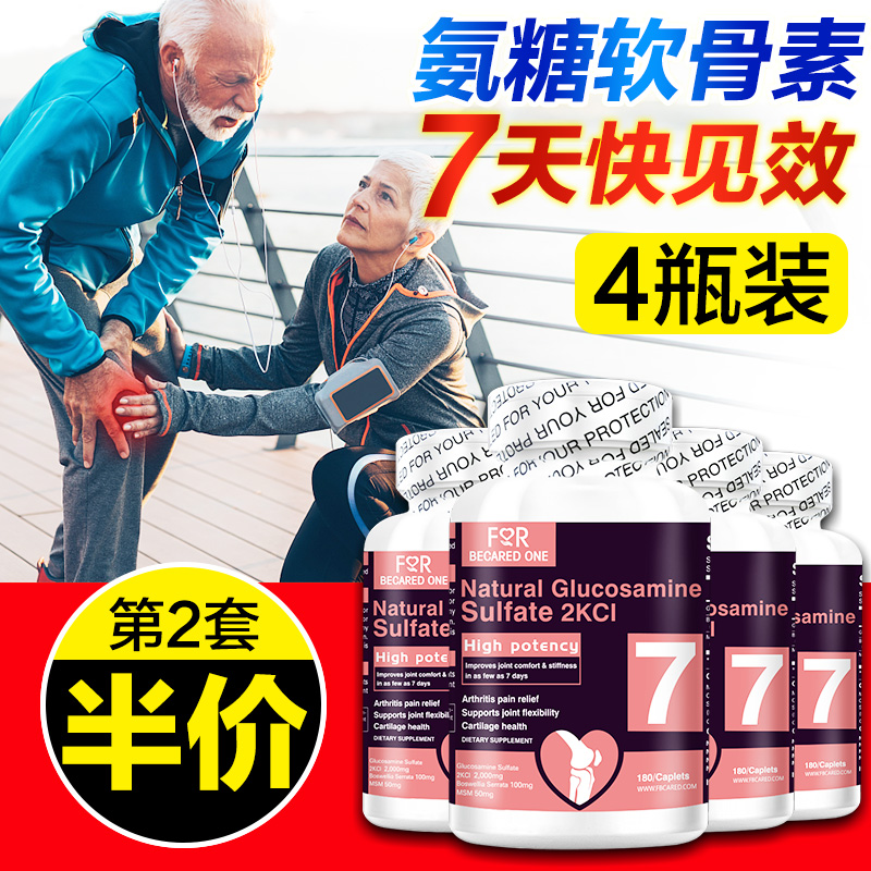 美国原装进口维骨力安糖软骨素氨糖原装关节硫酸氨糖氨基葡萄糖