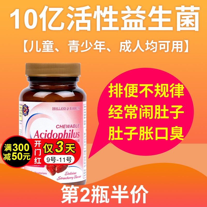 美国复合益生菌胶囊孕妇大人成人肠胃肠道不消化酶养胃粉胀气调理