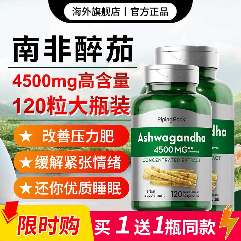 无忧配方多巴胺焦虑圣约翰草