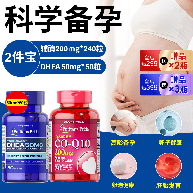 美国正品卵巢进口女性保健品