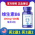 The United States imported vitamin b facial vitamin B male and female oral vitamin b6 genuine official flagship