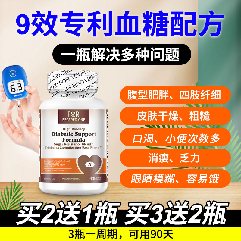 美国进口高含量三价铬血糖平衡片铬元素片控糖胰岛素抵抗口服正品