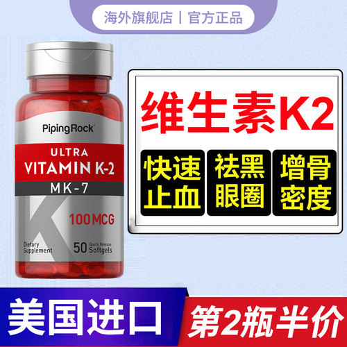 美国维生素K2软胶囊男女性青少年