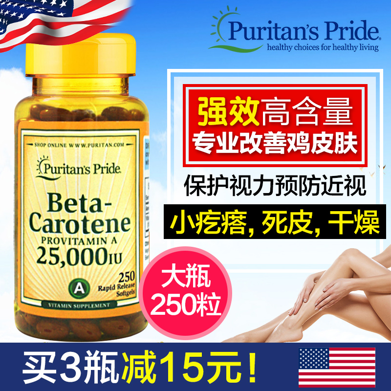 250粒维生素A软胶囊皮肤干燥