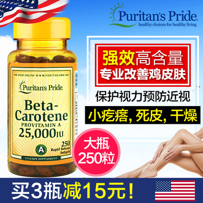 250粒维生素A软胶囊皮肤干燥