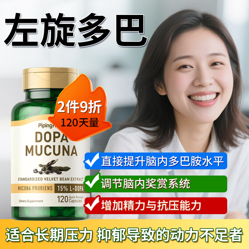 绪稳定胶囊圣约翰草提取物
