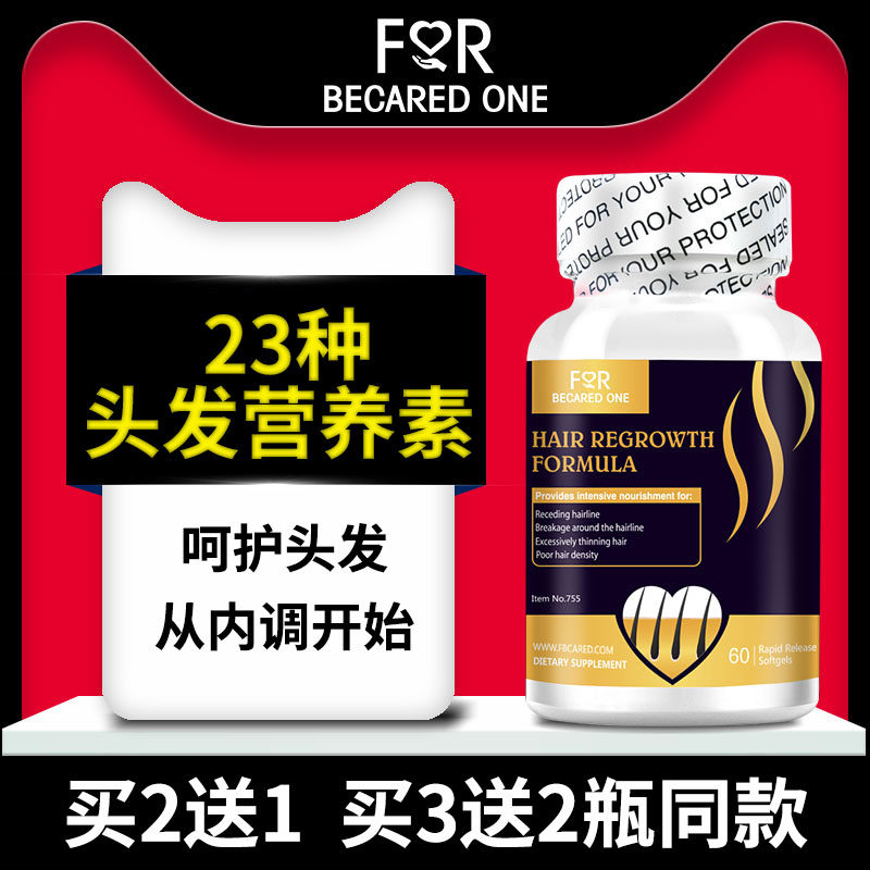 美国进口复合维生素B族生物素B保护黑发亮发密发维生素b6正品胶囊