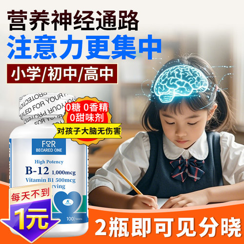 营养脑神经提高补脑记忆力DHA