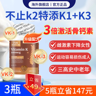 美国进口维生素K2成人mk7凝血镁k片维生素k2k3k1凝血d3k2镁三合一