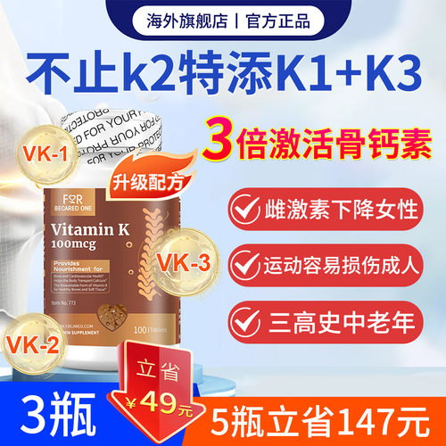 快速补充vd/促进钙磷吸收100粒