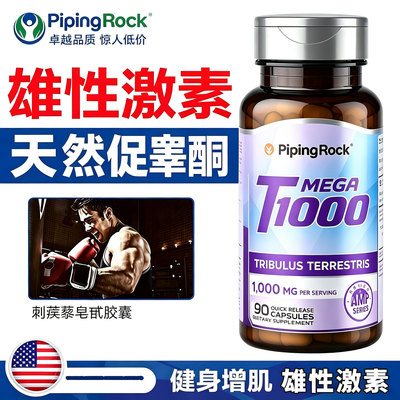 十一酸睾丸酮素增强大补充剂高含量雄性激素软胶囊官方旗舰店