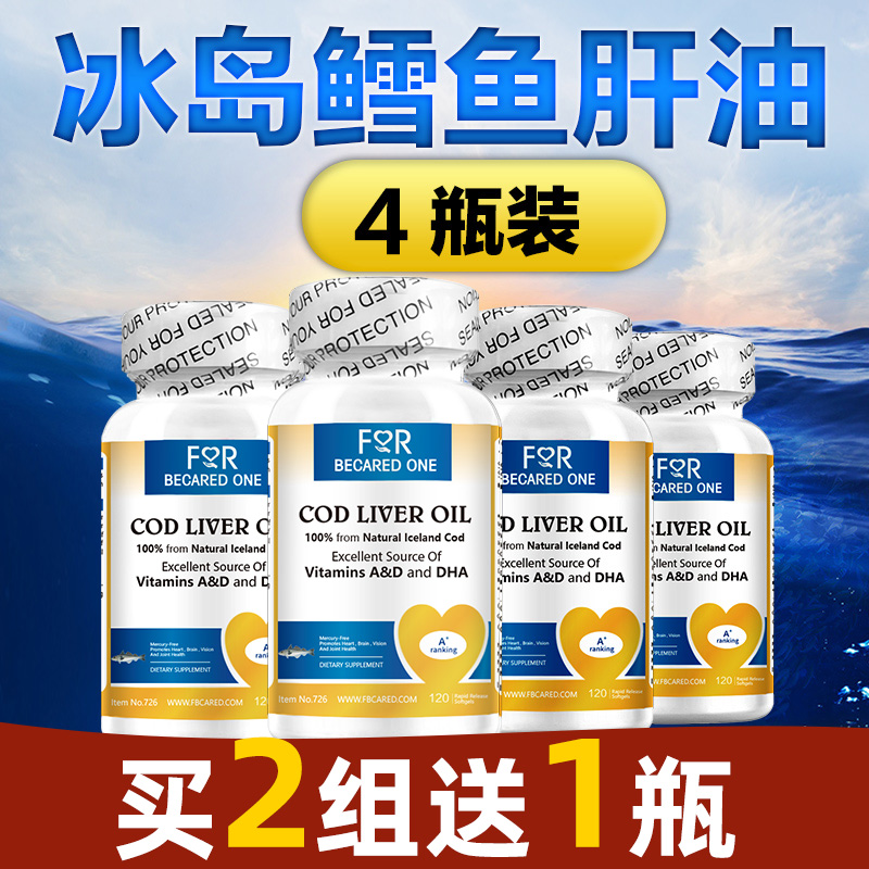 鱼肝油鱼干油儿童青少年中老年人护眼DHA补脑增强记忆力老人眼睛