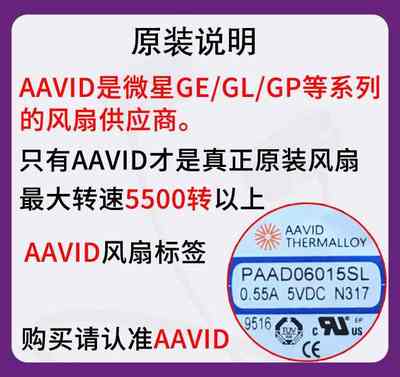 微星GE62 GL62M GE62VR GP62 GE72VR GP72MVR GL63 GE73VR风扇