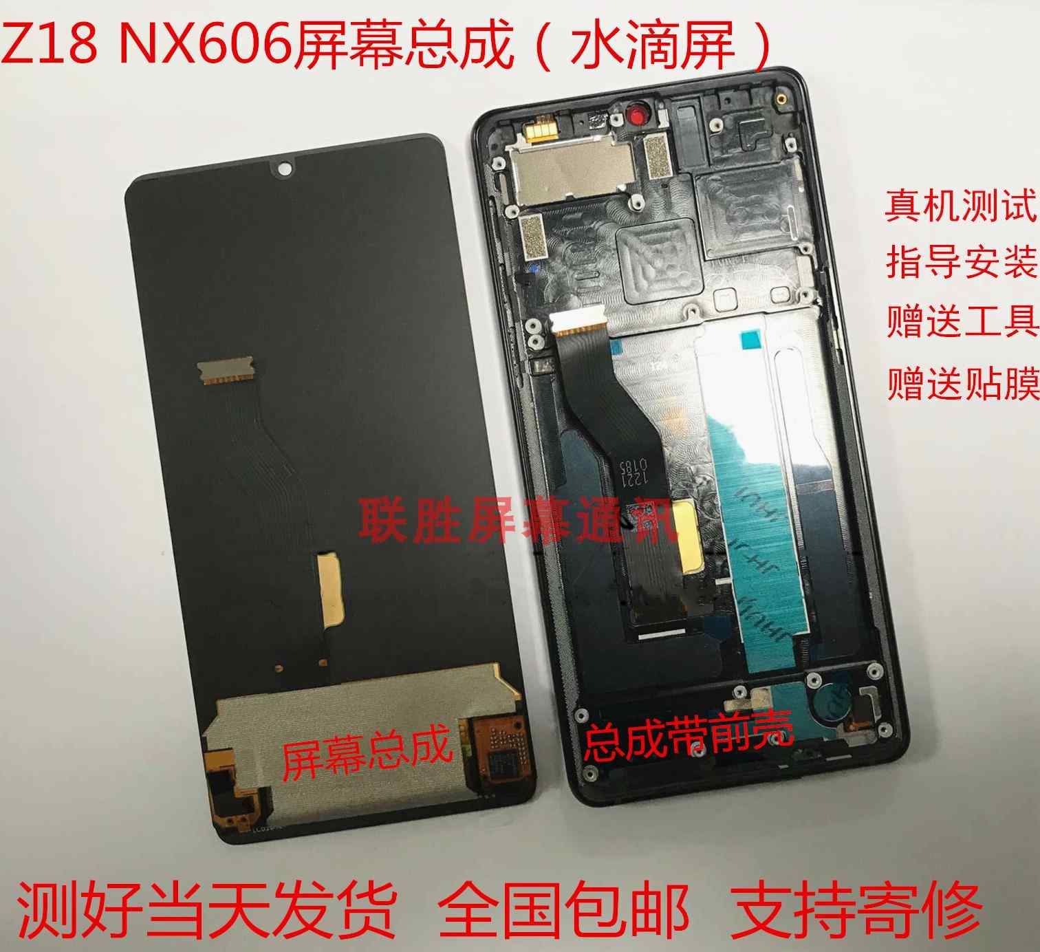 努比亚z17s z18 miniz11红魔一代mars显示触摸nx595 606j屏幕总成