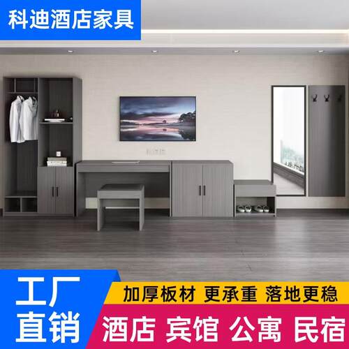 酒店宾馆电视桌柜组合简约现代标间全套家具衣柜开放式挂源头工厂