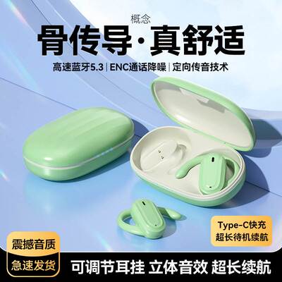 适用新款OWS可调节开放